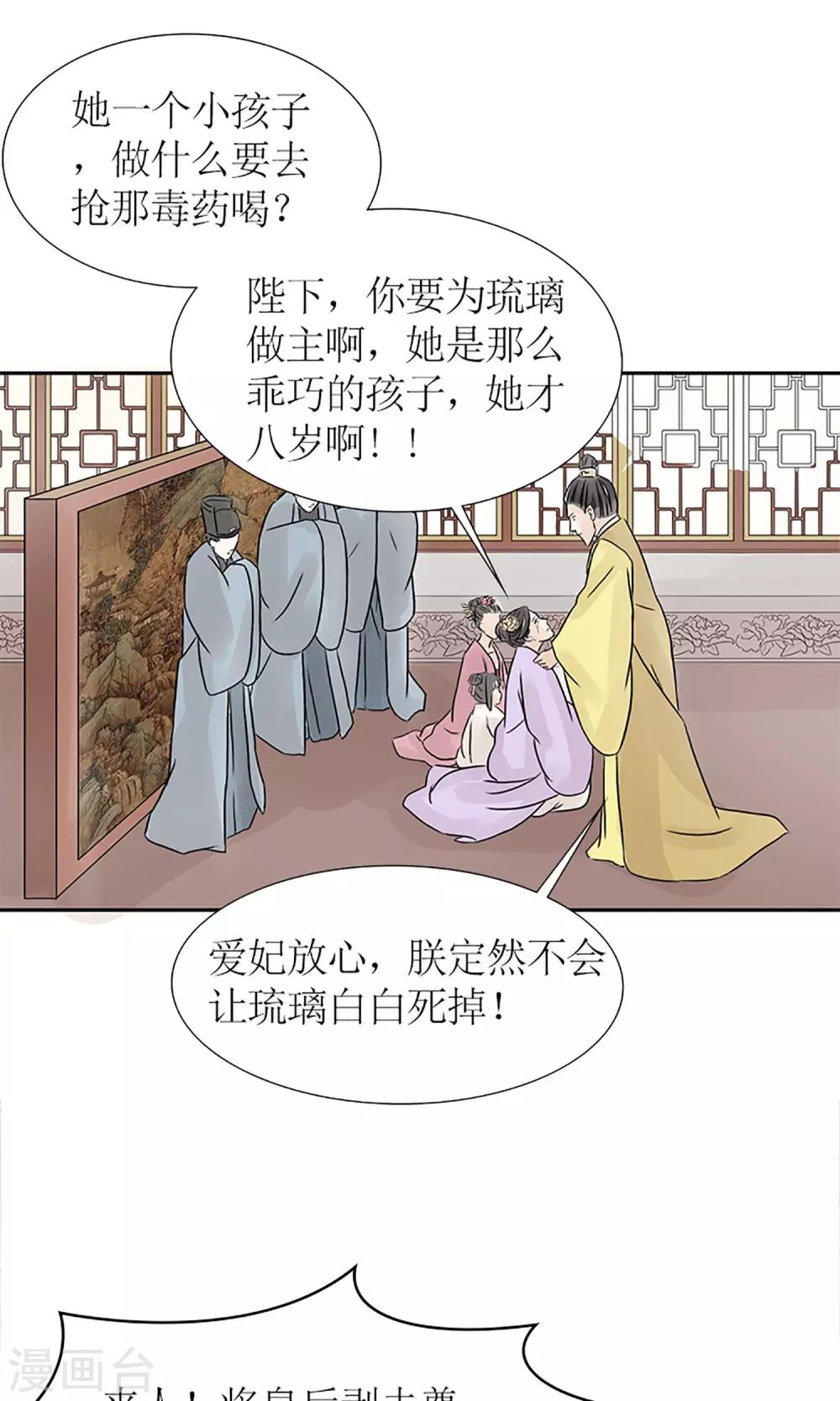 第1话 你是在吃醋吗？28