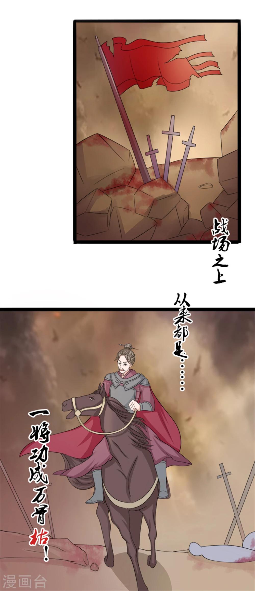 第31话 立威6