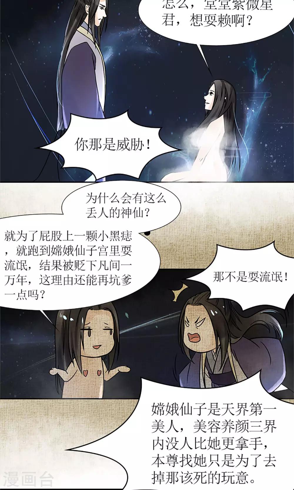 第1话 你是在吃醋吗？24
