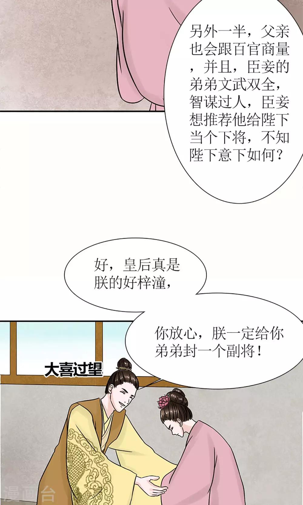 第4话 暗流涌动20