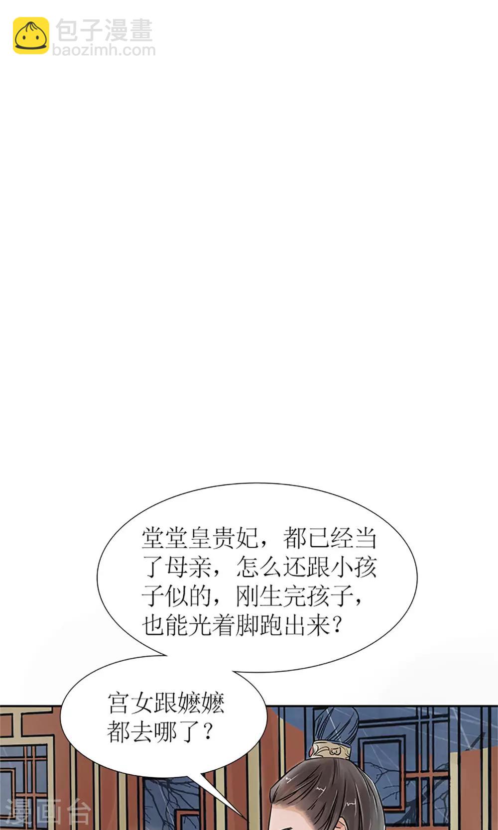 预告 血染皇宫妖孽重生14