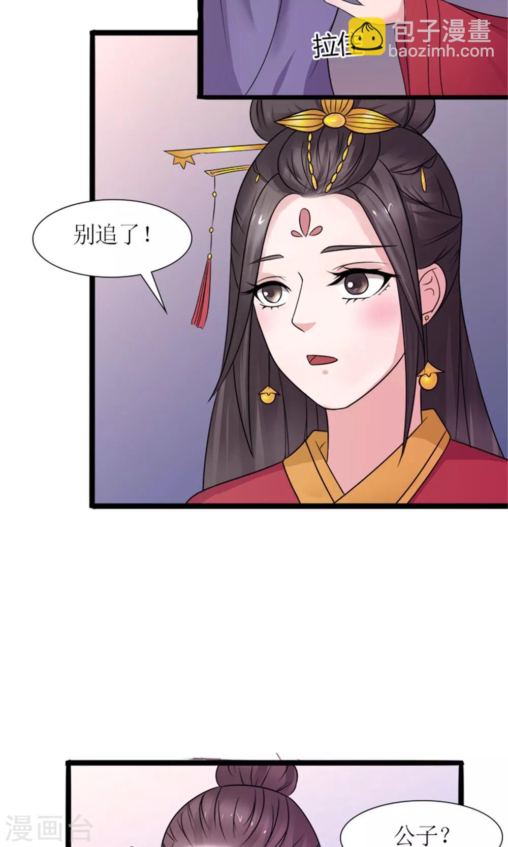 第22话 罗启相救8