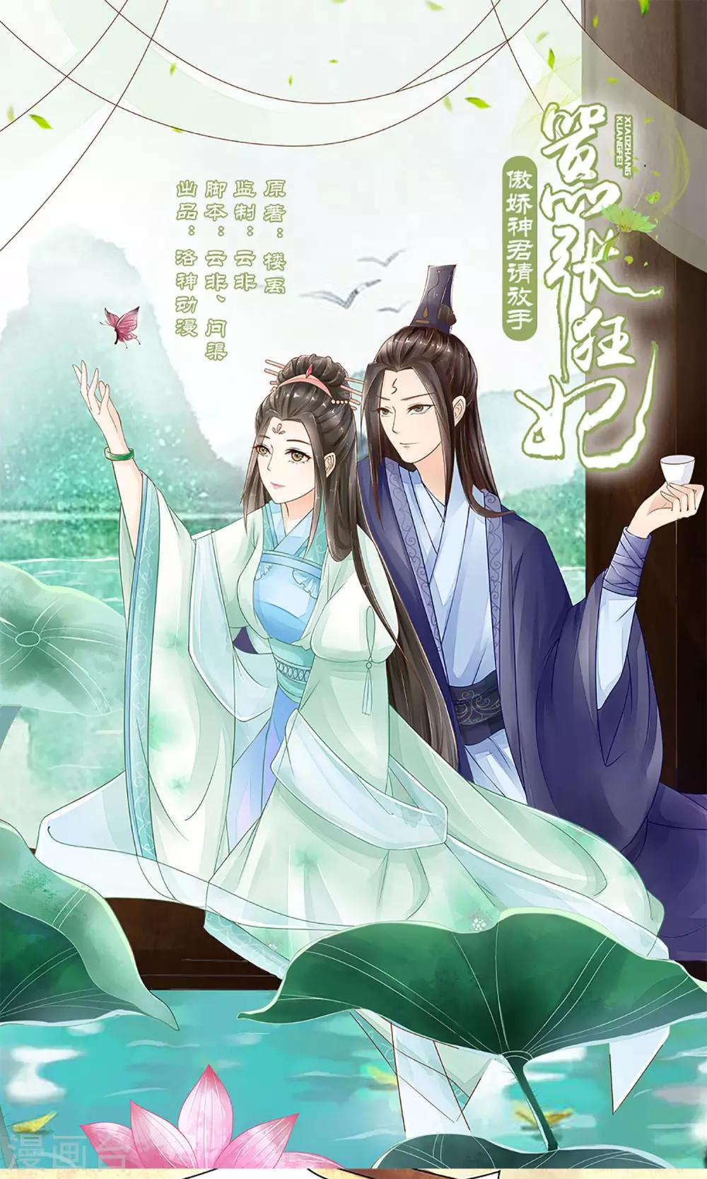 第8话 未雨绸缪0