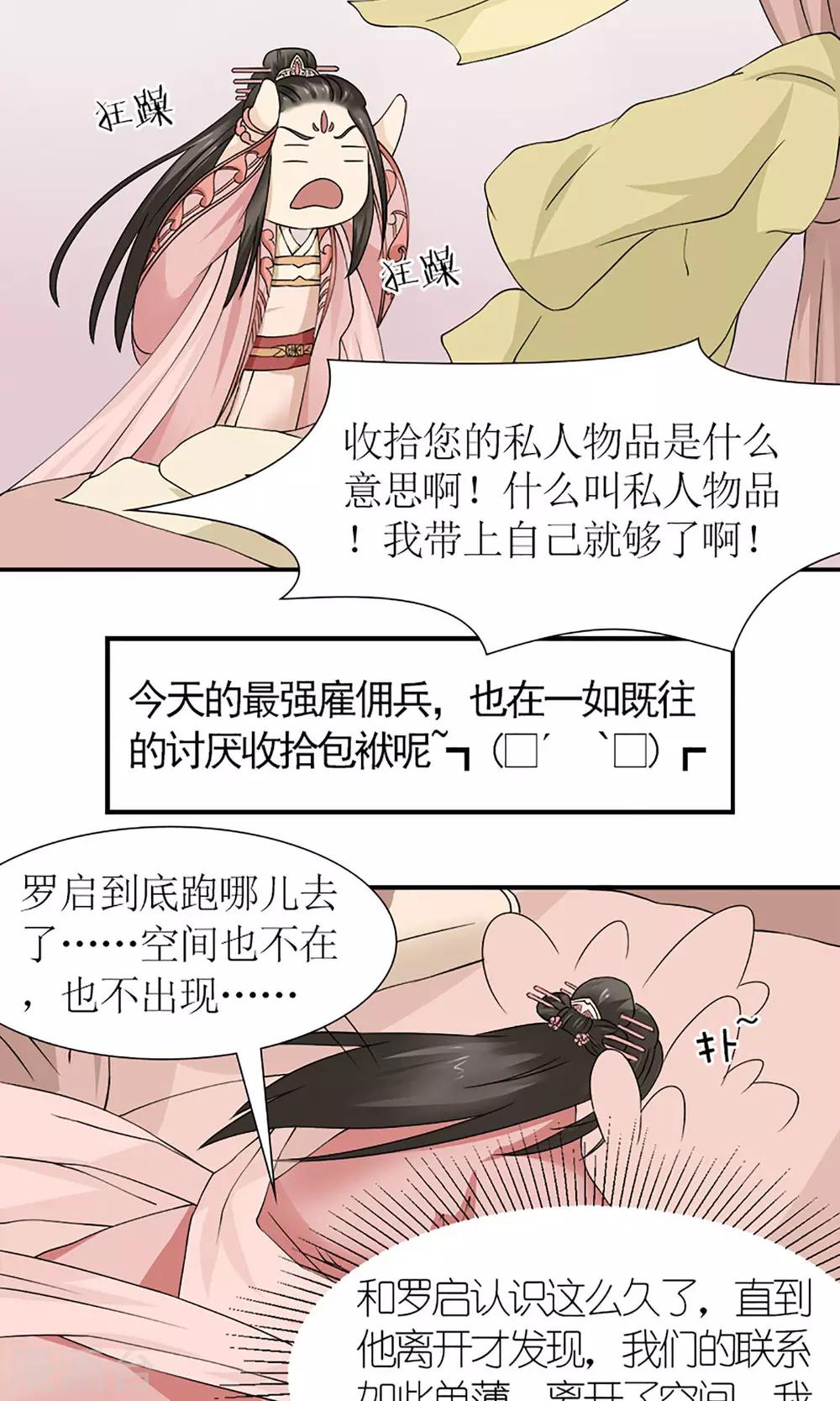 第15话 出征14