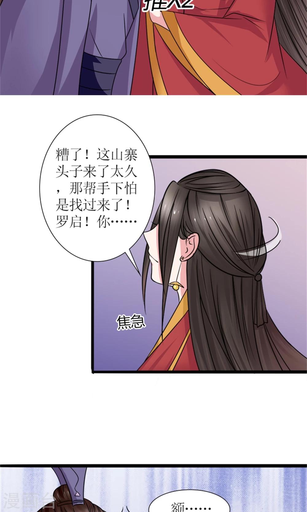 第23话 我们会再见面的15