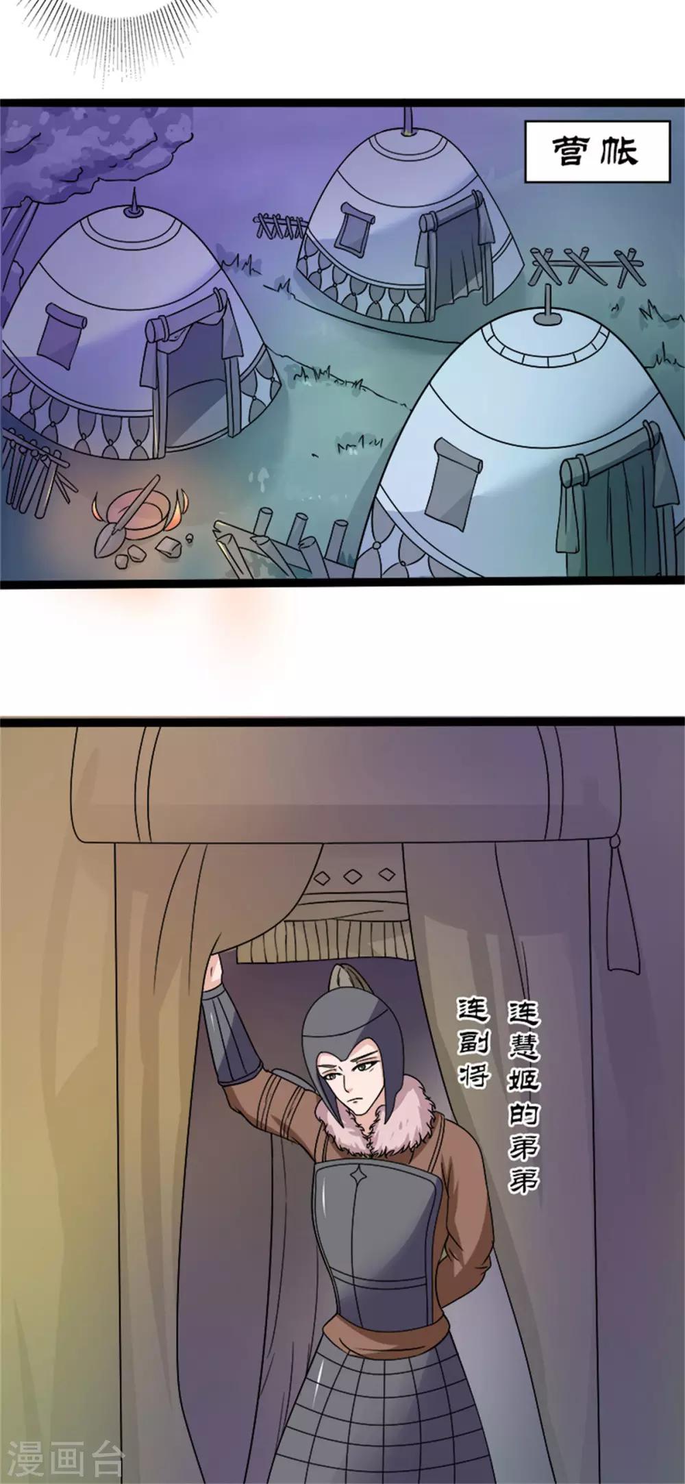 第31话 立威15