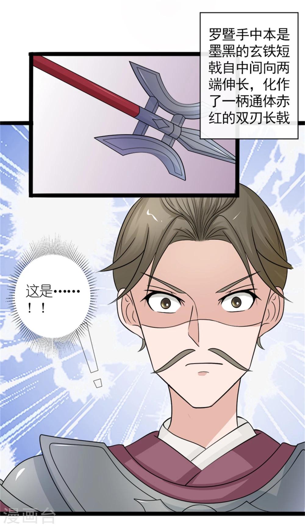 第31话 立威12
