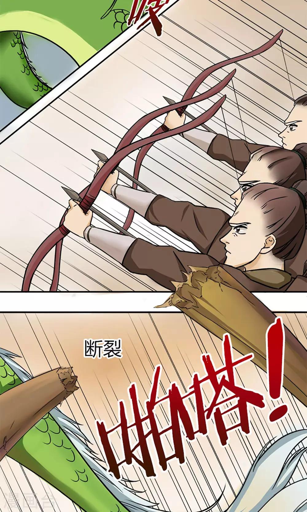 第6话 邪恶之灵的去处4