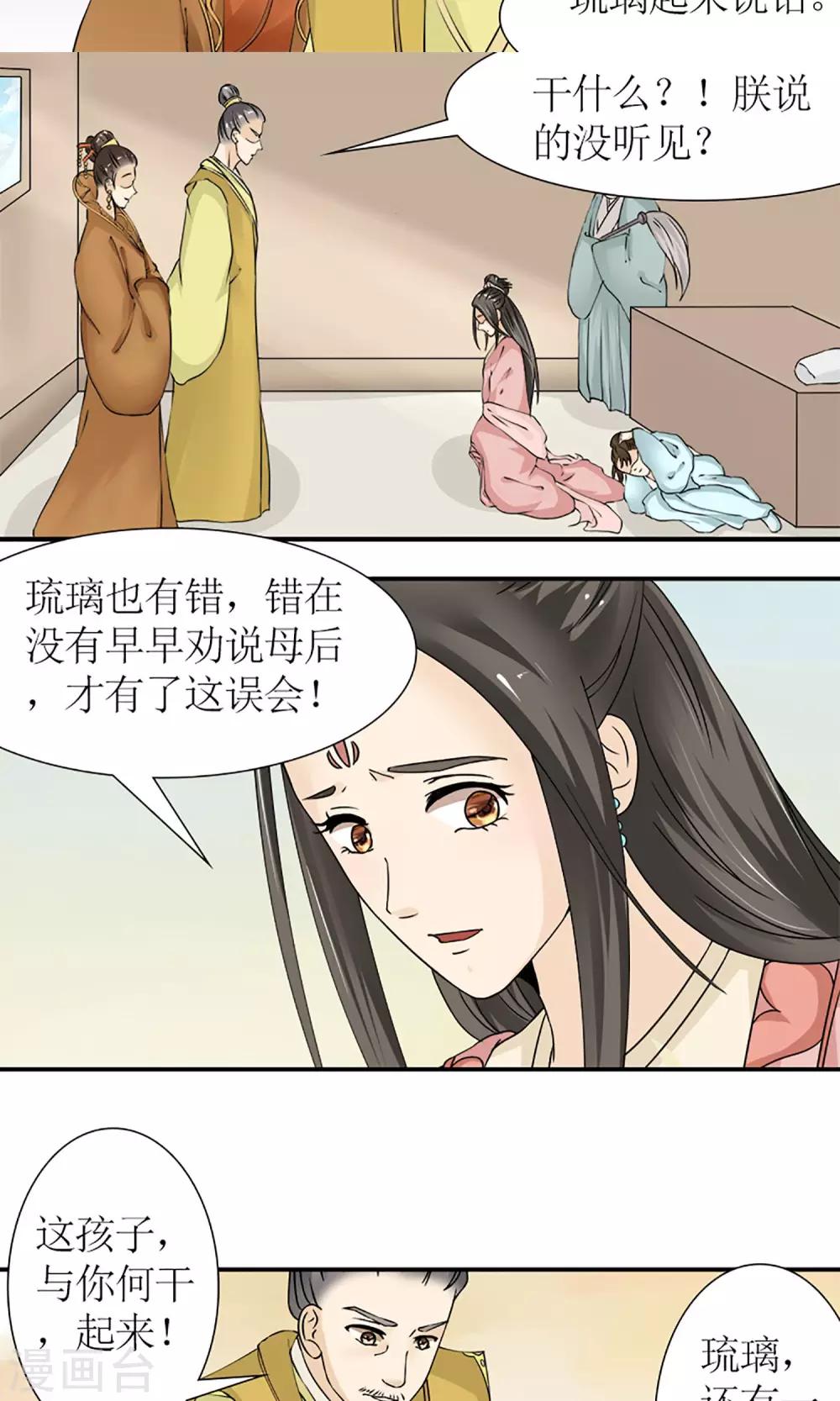 第14话  白奴封王10