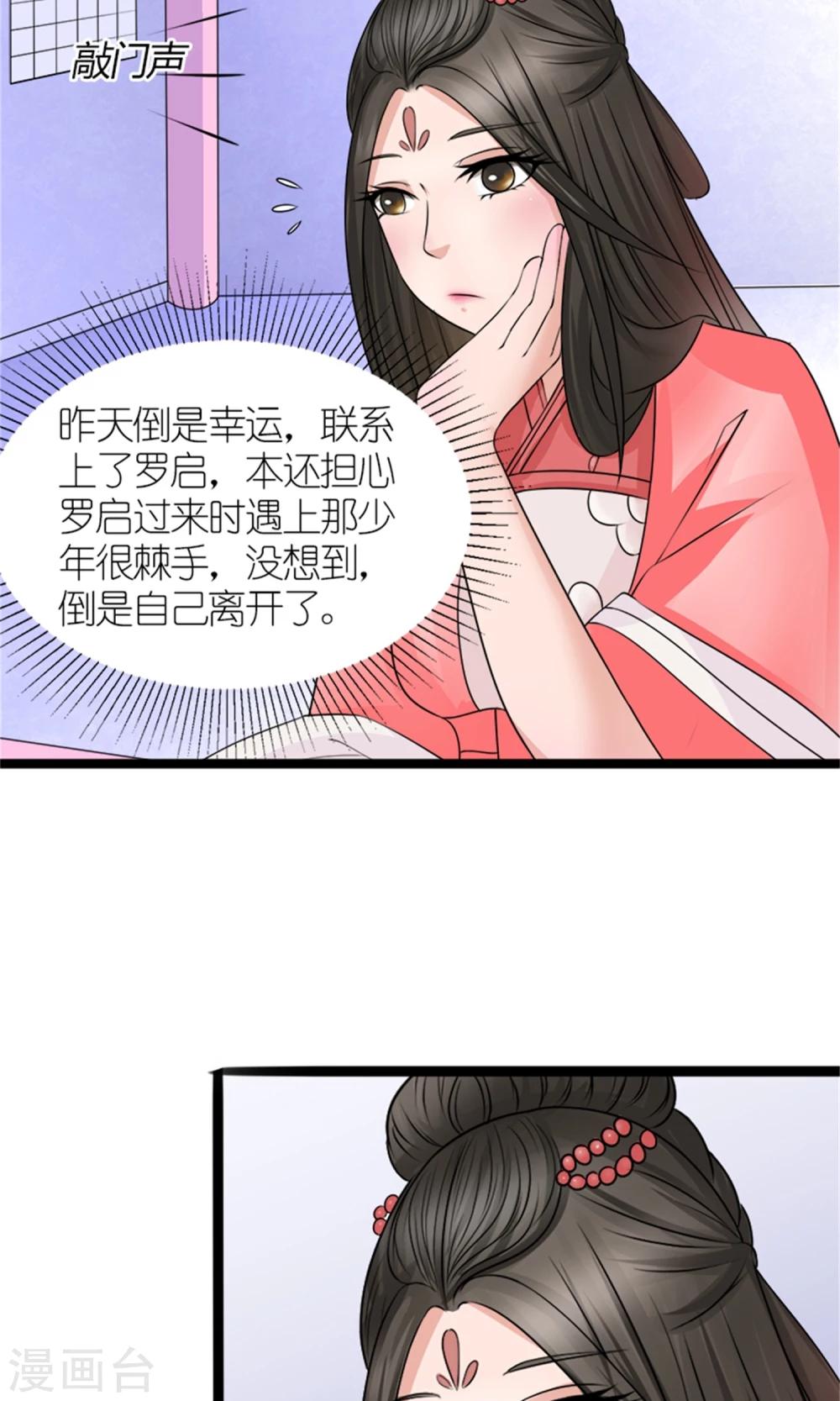 第29话 相护7