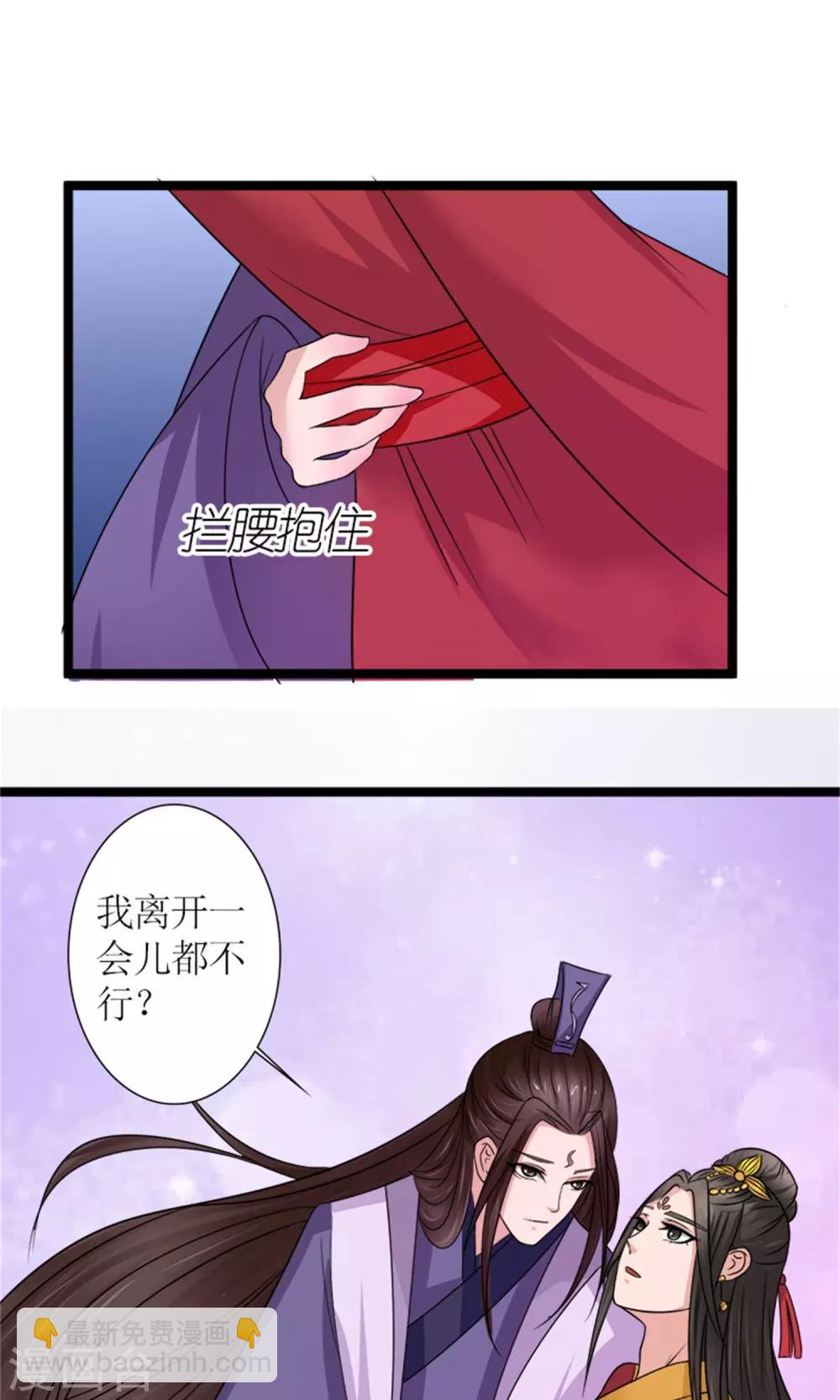 第21话 我离开一会儿都不行？23