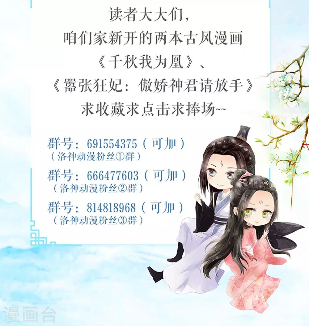 第17话 压寨夫人？！18