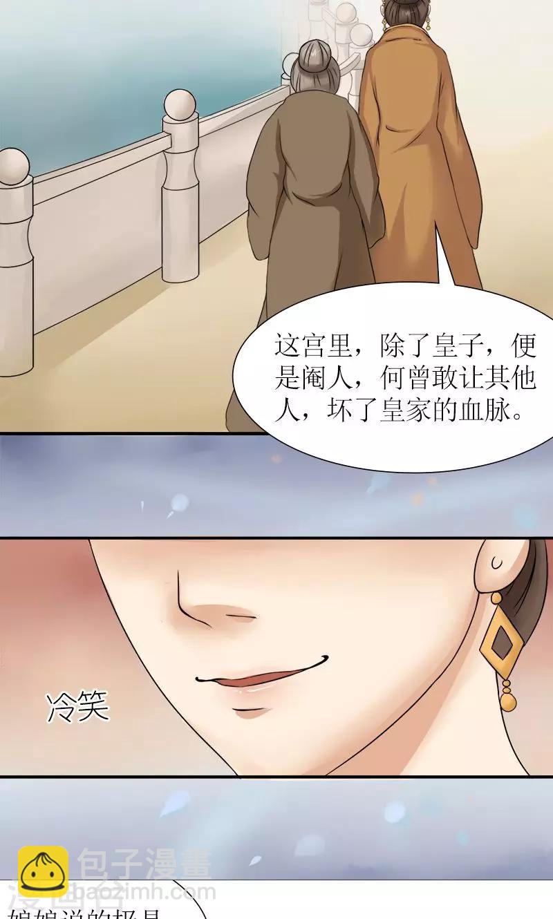 第10话 连慧姬的打算9