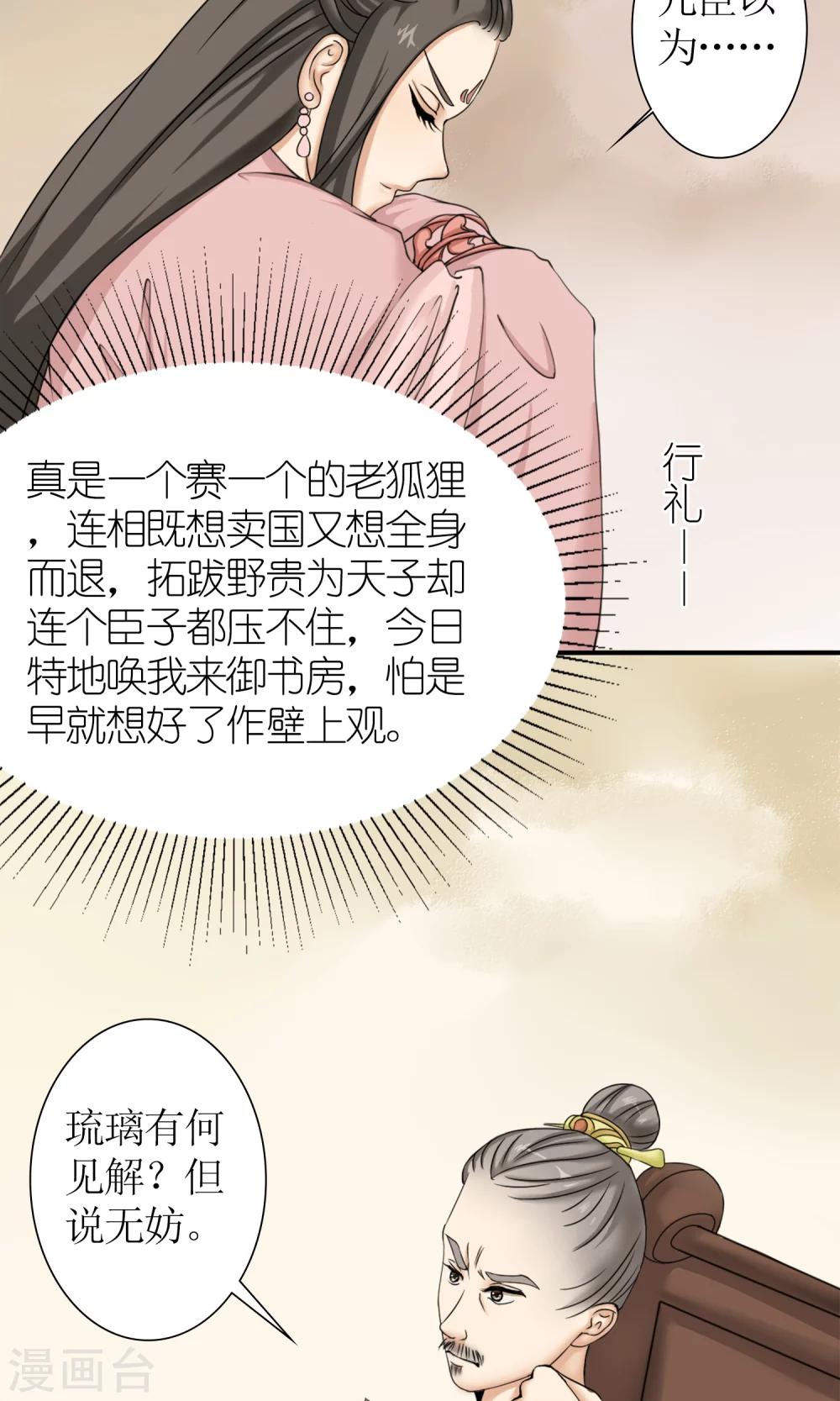 第11话 请命出战6
