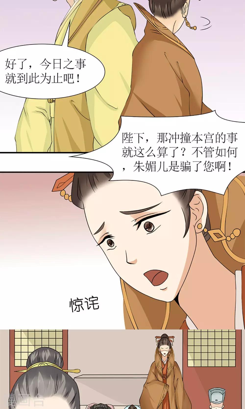 第15话 出征3