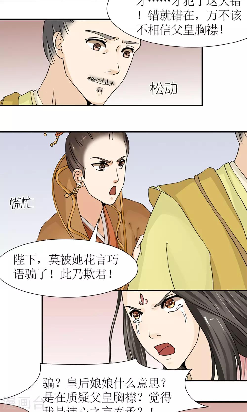 第14话  白奴封王8