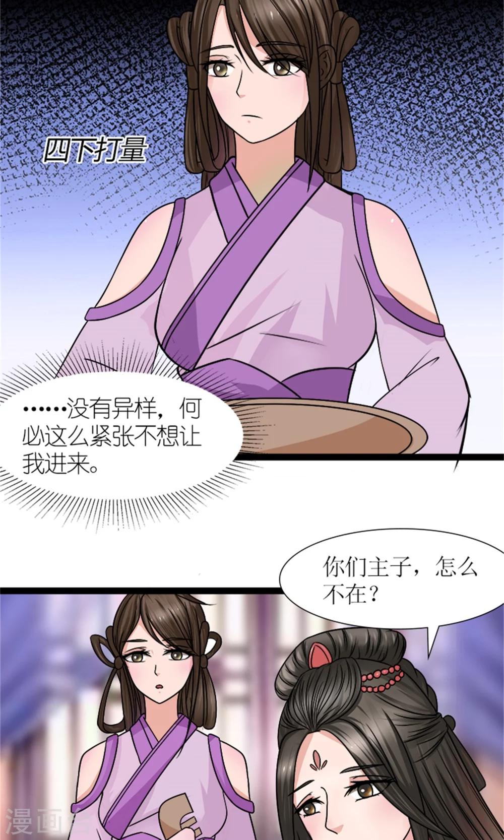 第29话 相护13