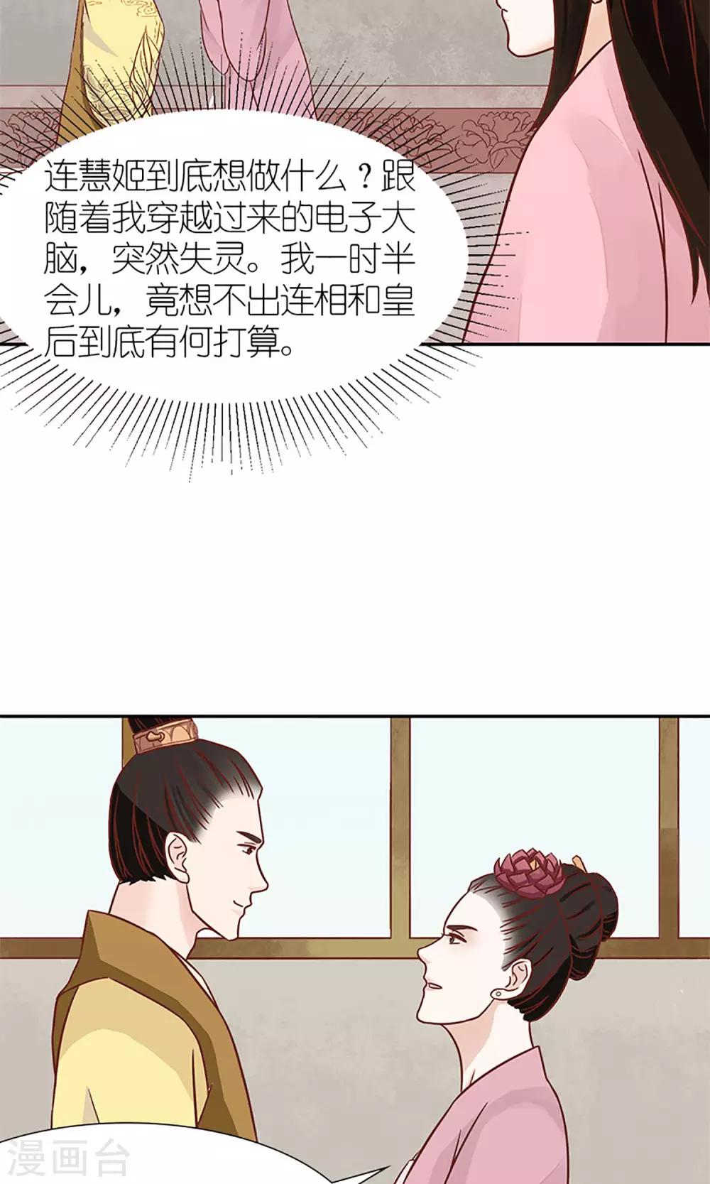 第5话 望海之行2