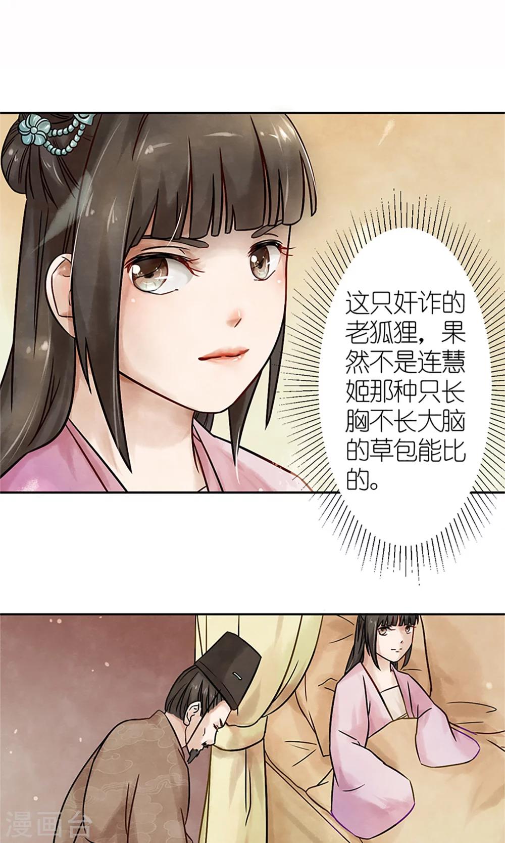 第2话 针锋相对16