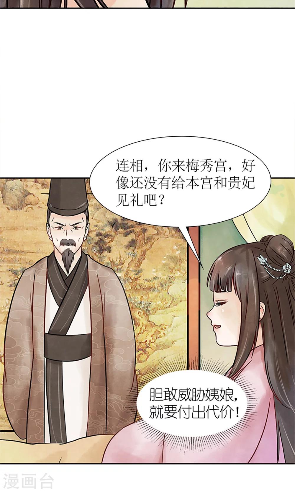 第2话 针锋相对14