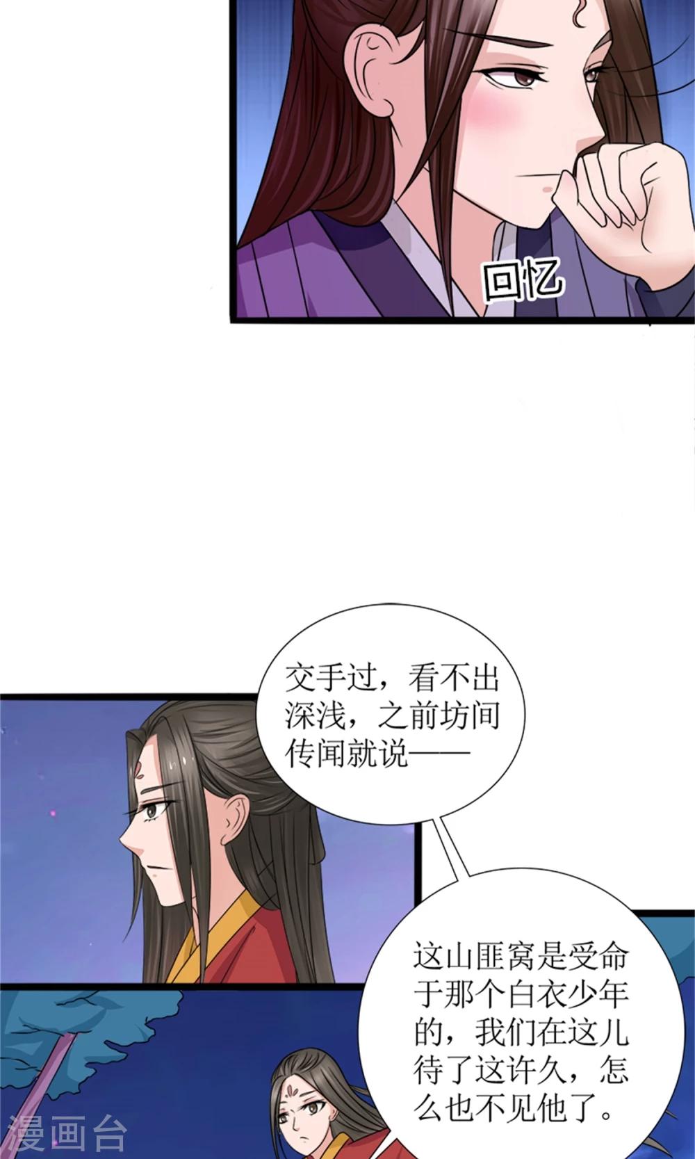第23话 我们会再见面的31