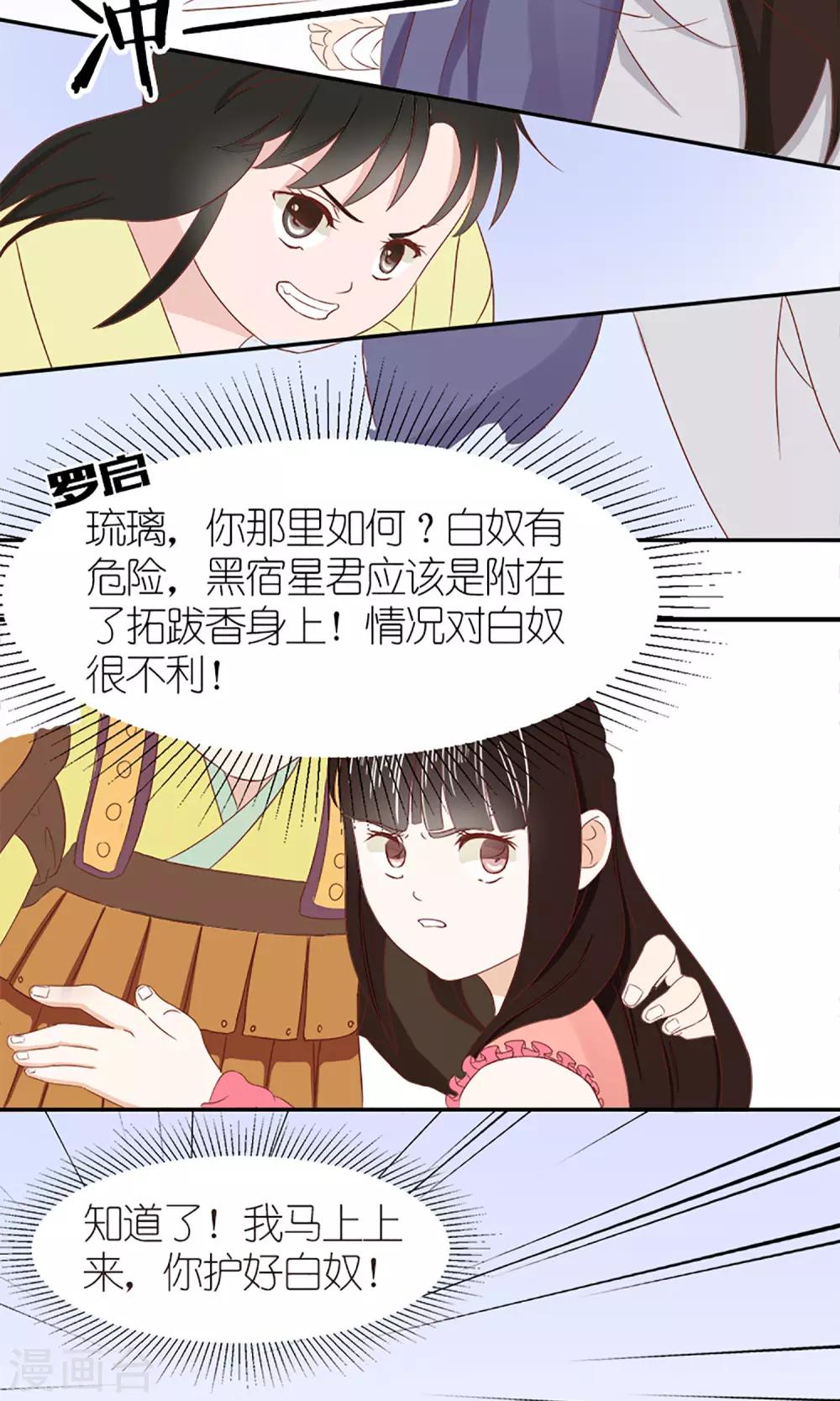 第7话 养育之恩需报！18