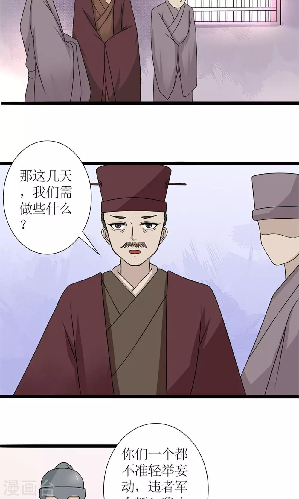 第18话 婚礼9