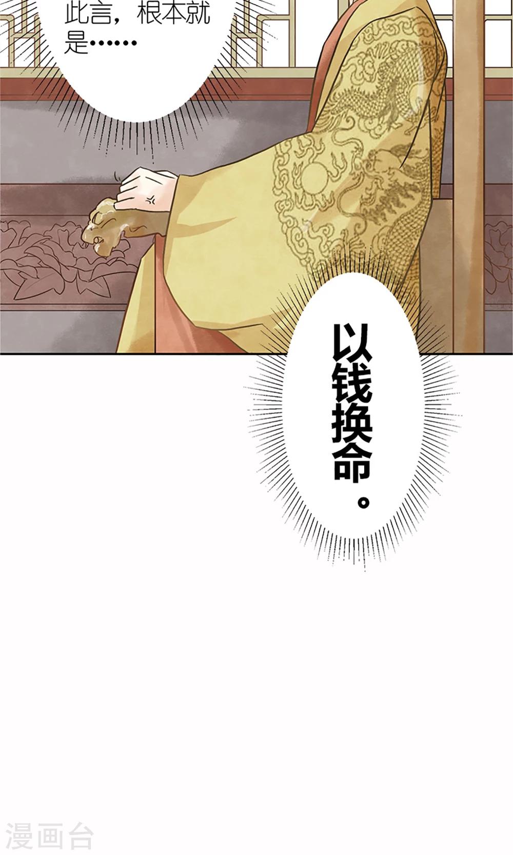 第2话 针锋相对4