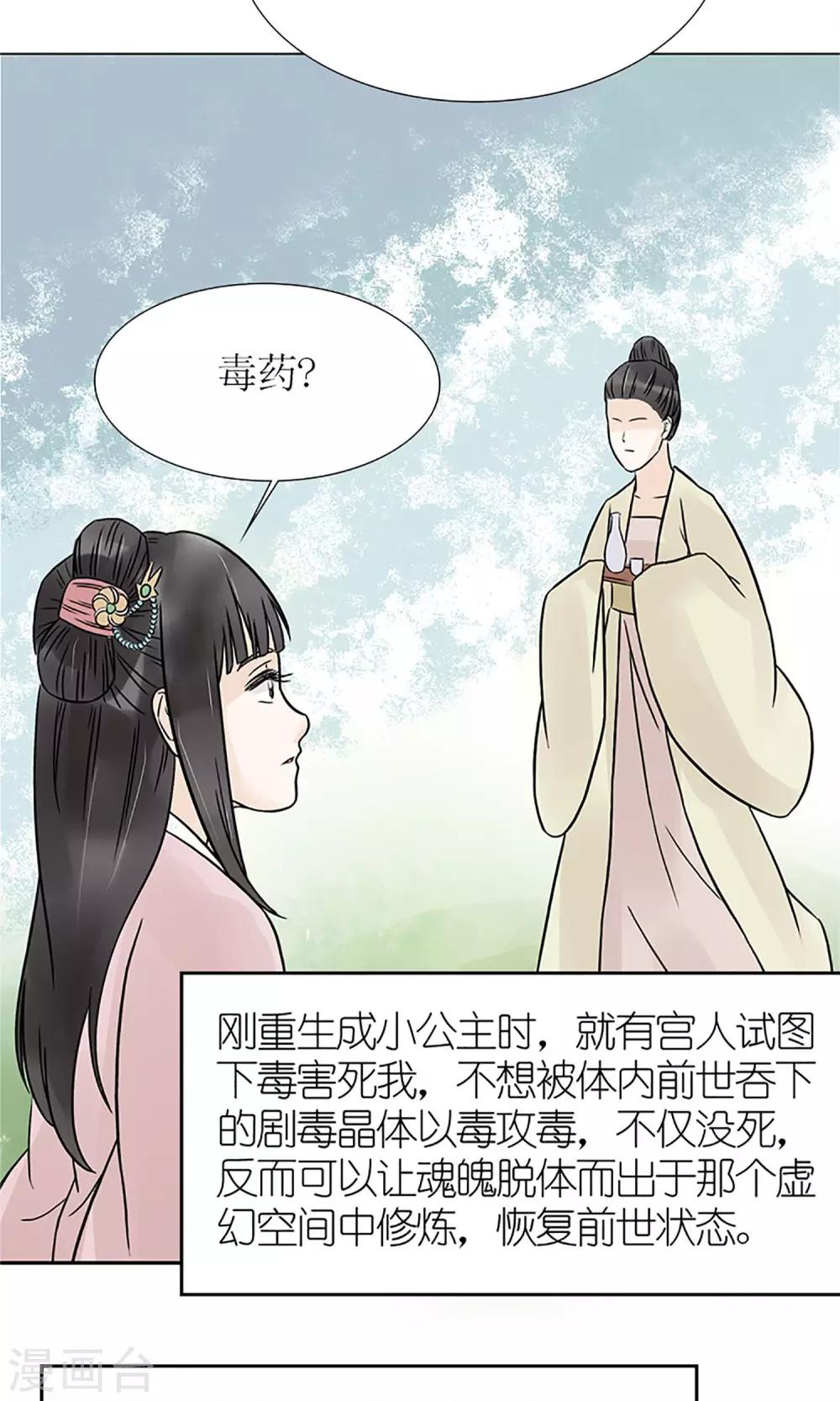 第1话 你是在吃醋吗？20
