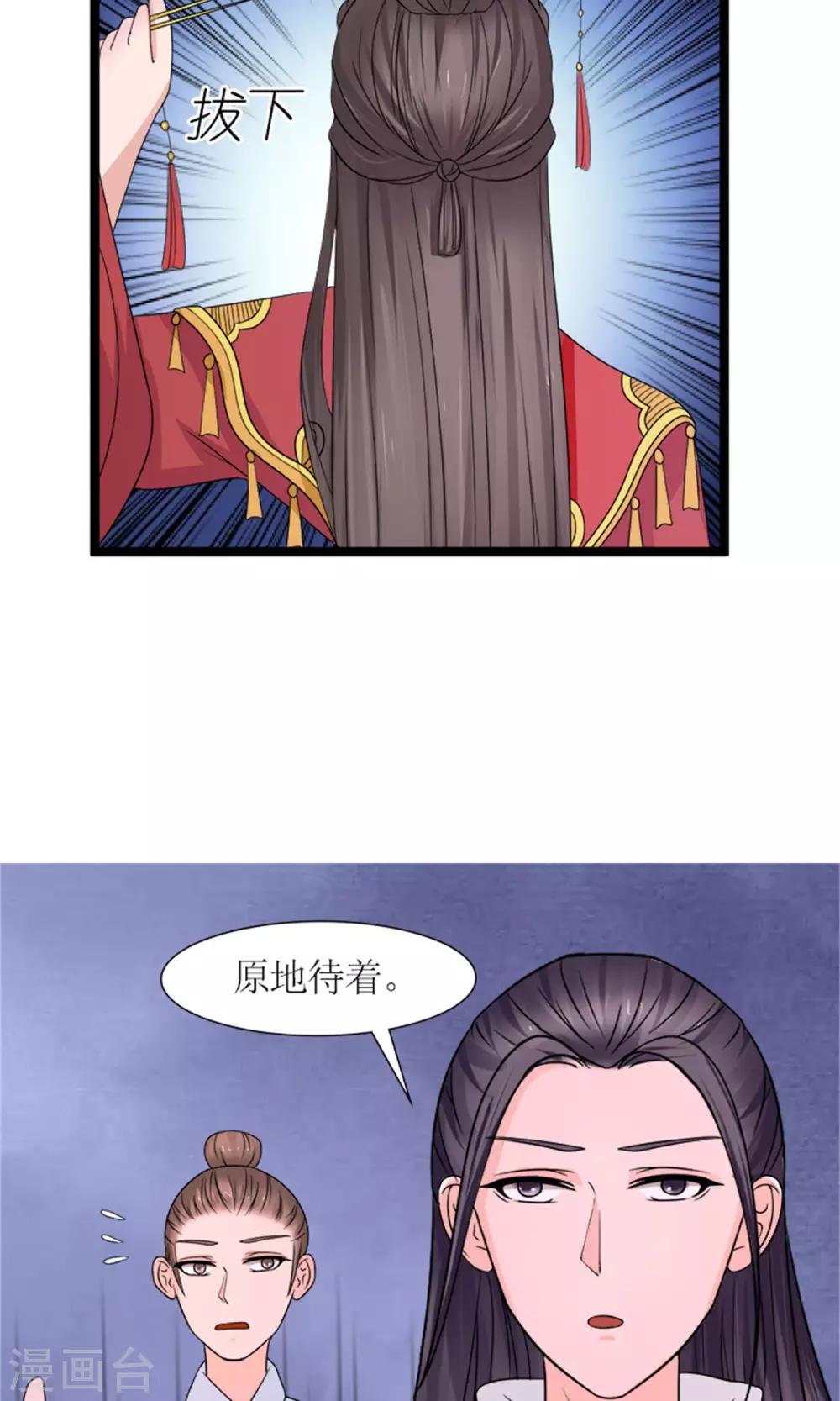 第21话 我离开一会儿都不行？9