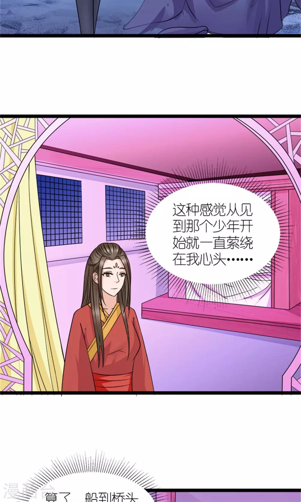 第25话 我会一直跟着你15
