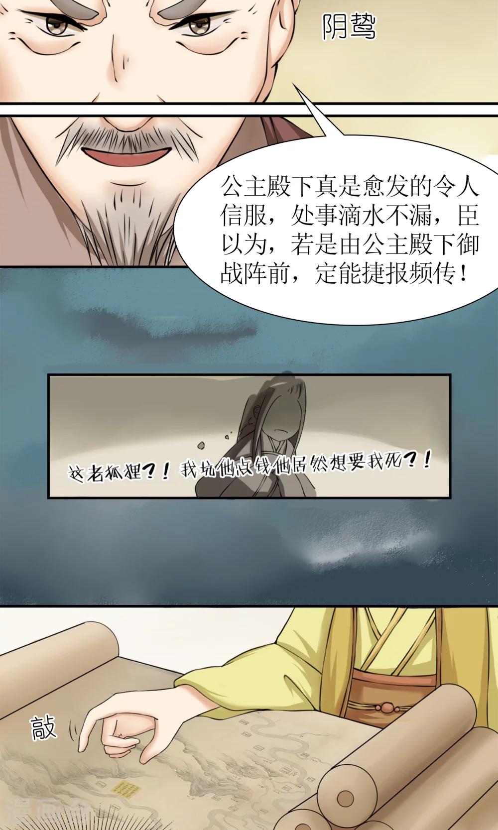 第11话 请命出战13