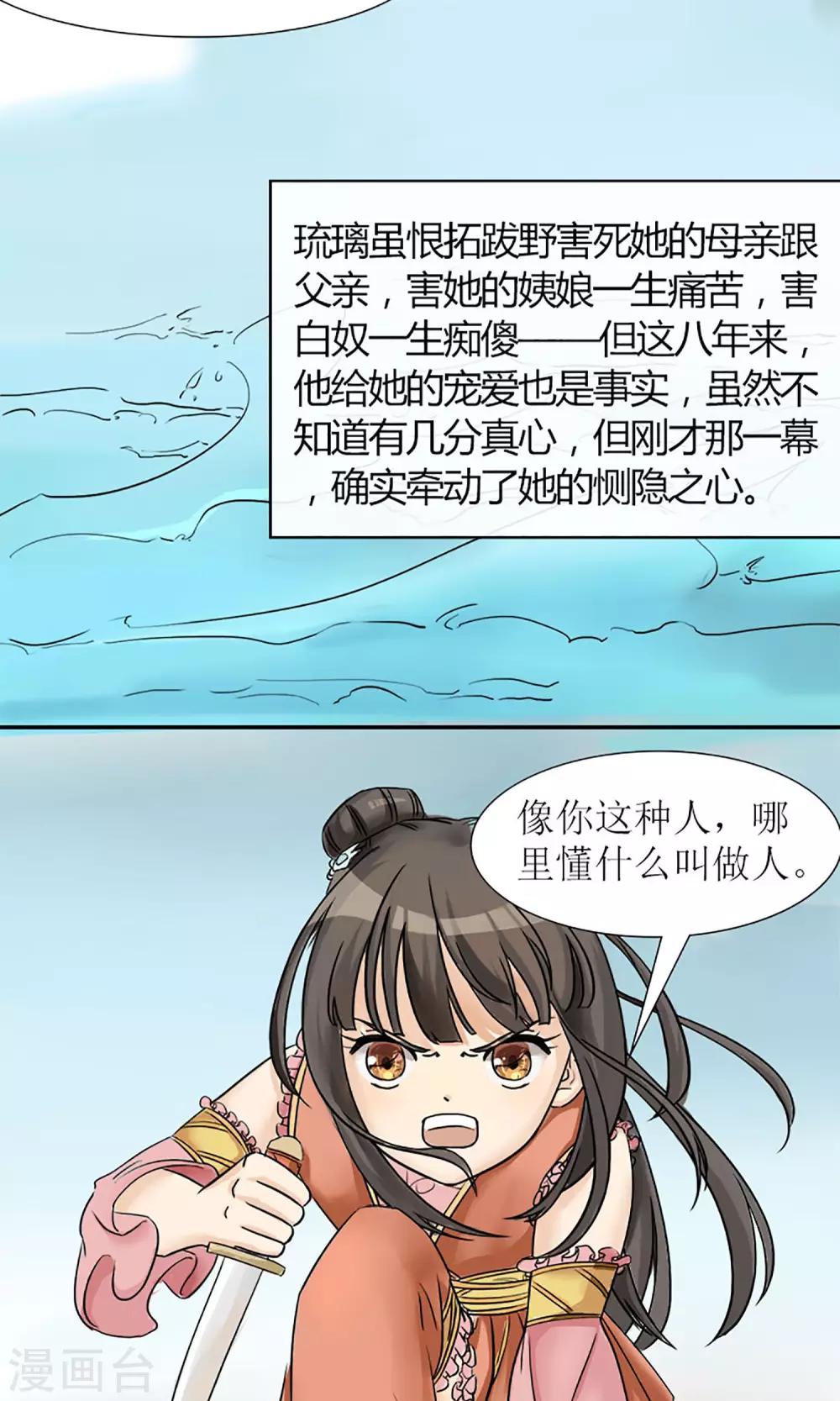 第6话 邪恶之灵的去处14