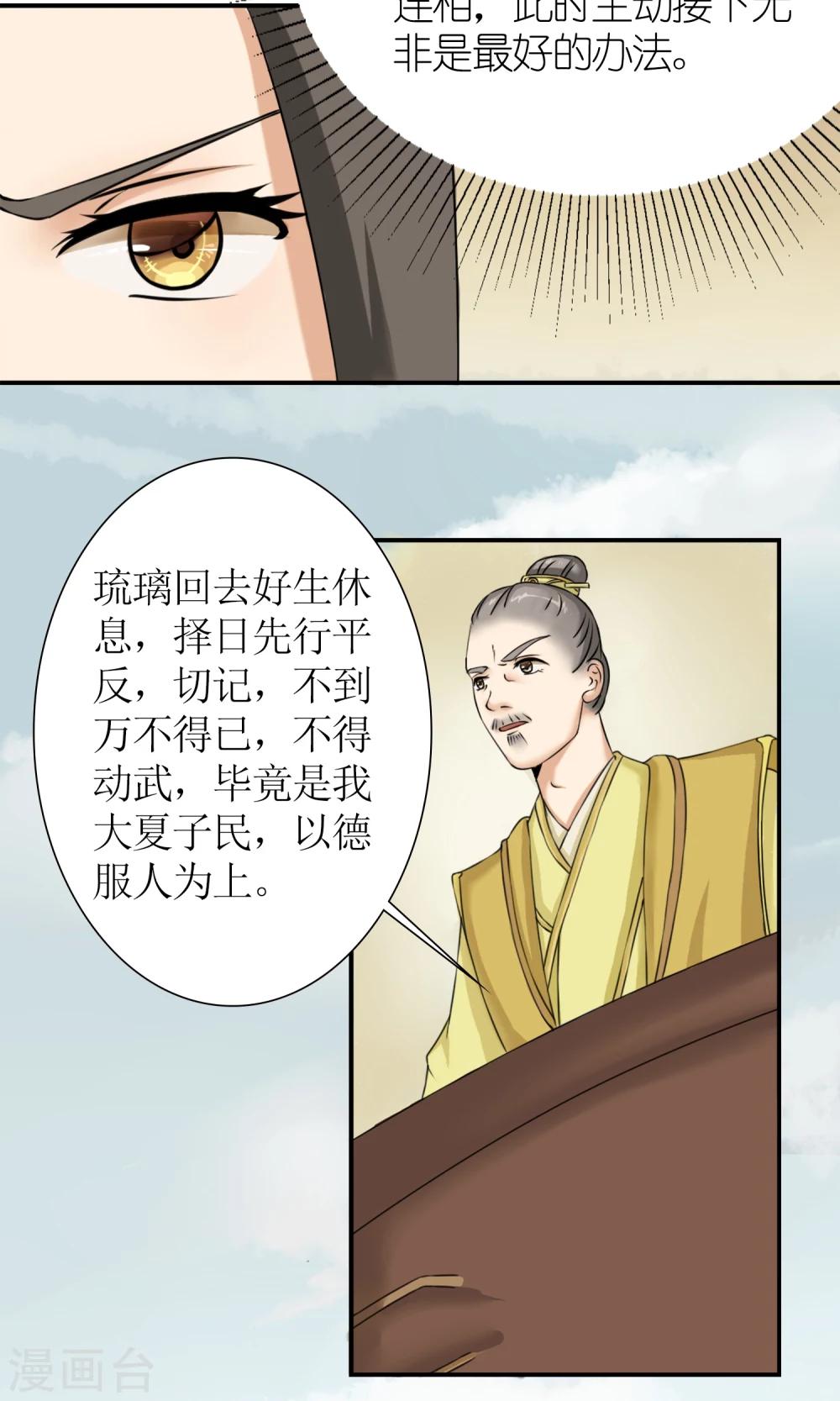 第11话 请命出战15