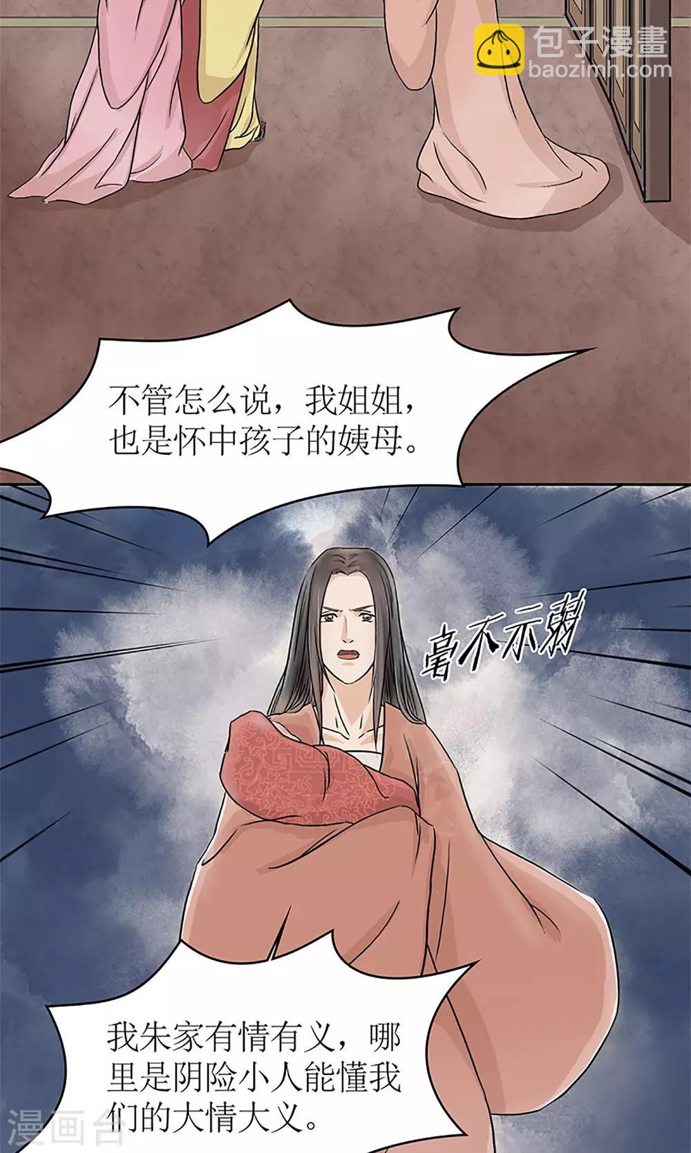 预告 血染皇宫妖孽重生12