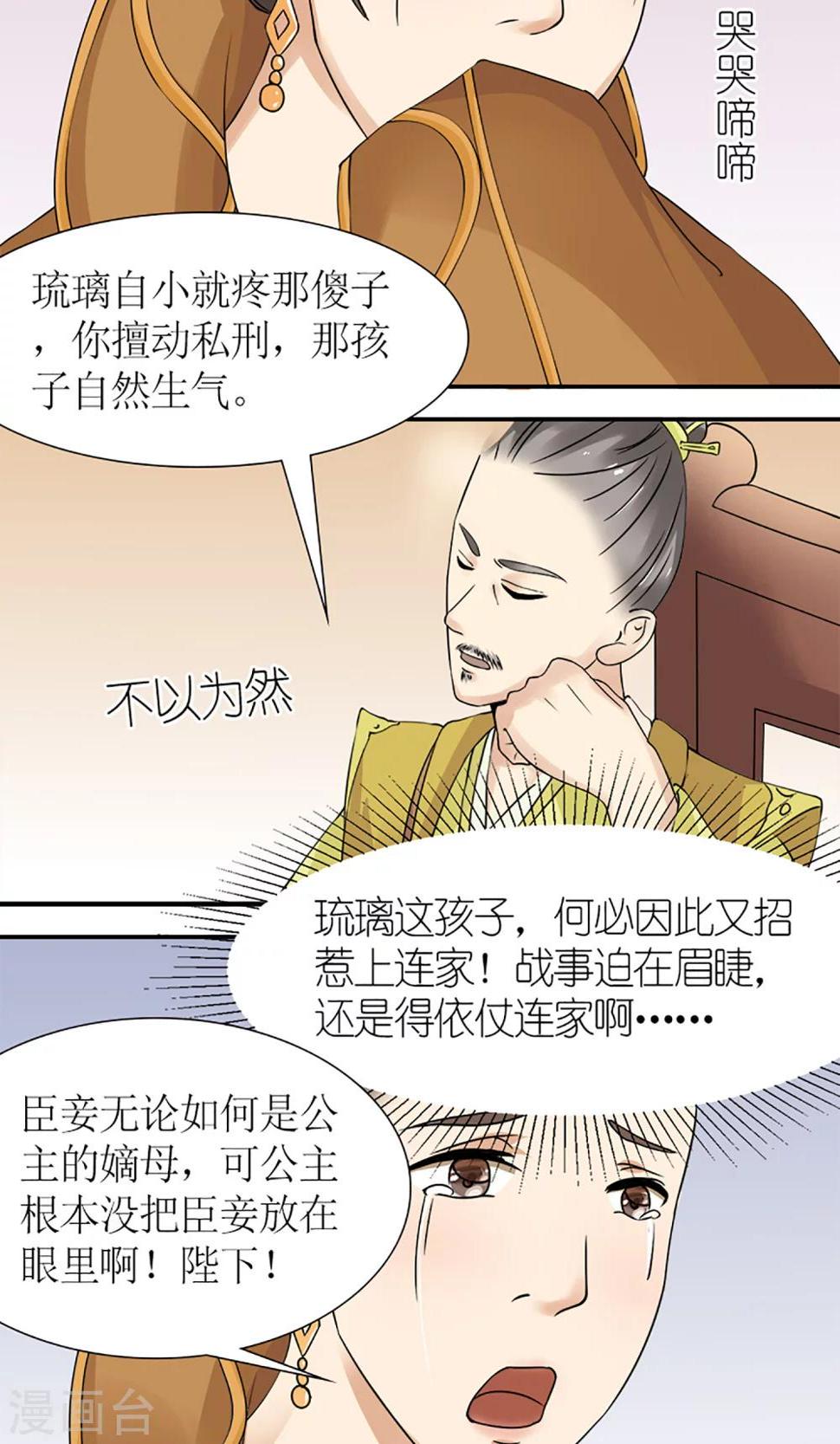 第13话 白奴的身世10