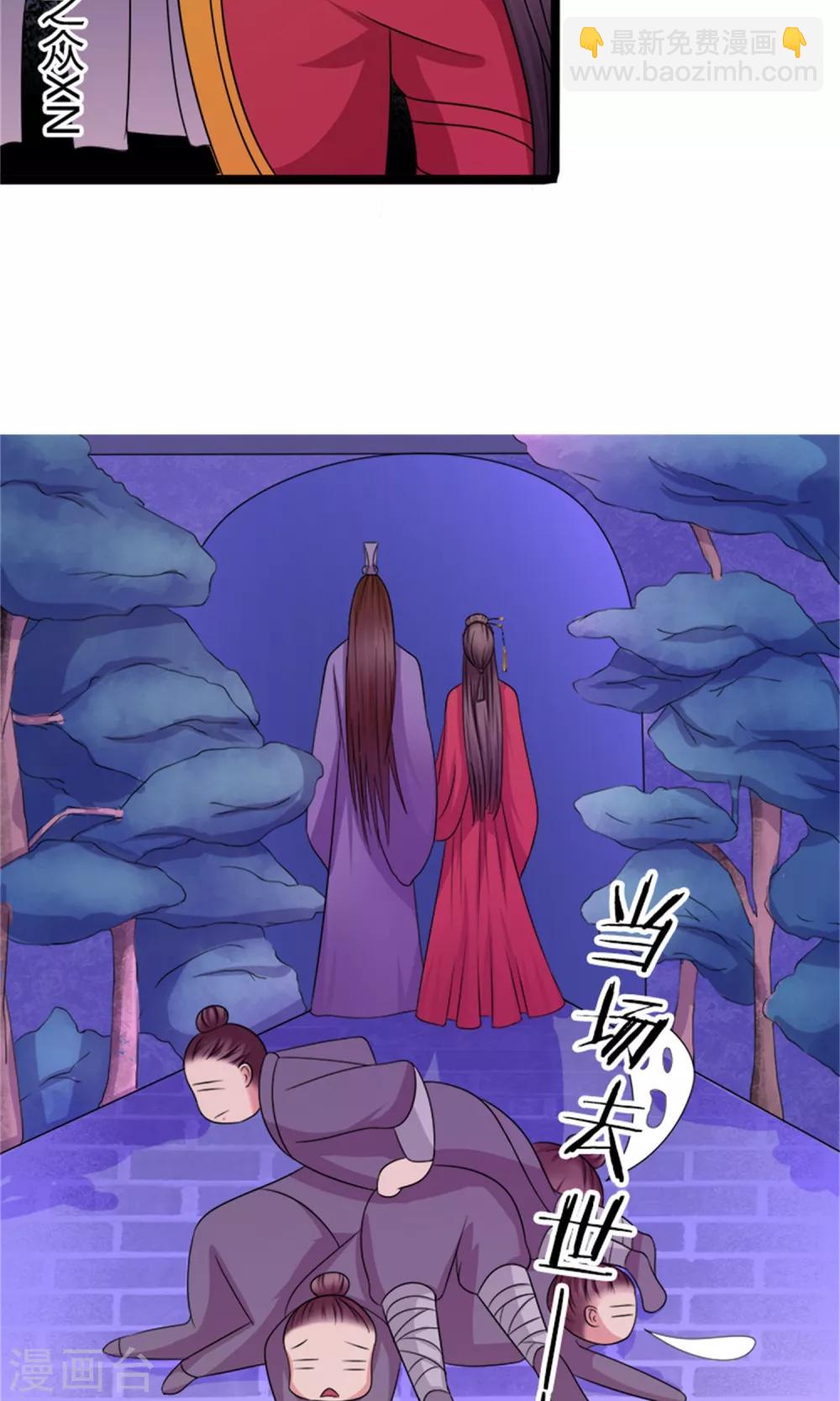 第22话 罗启相救11