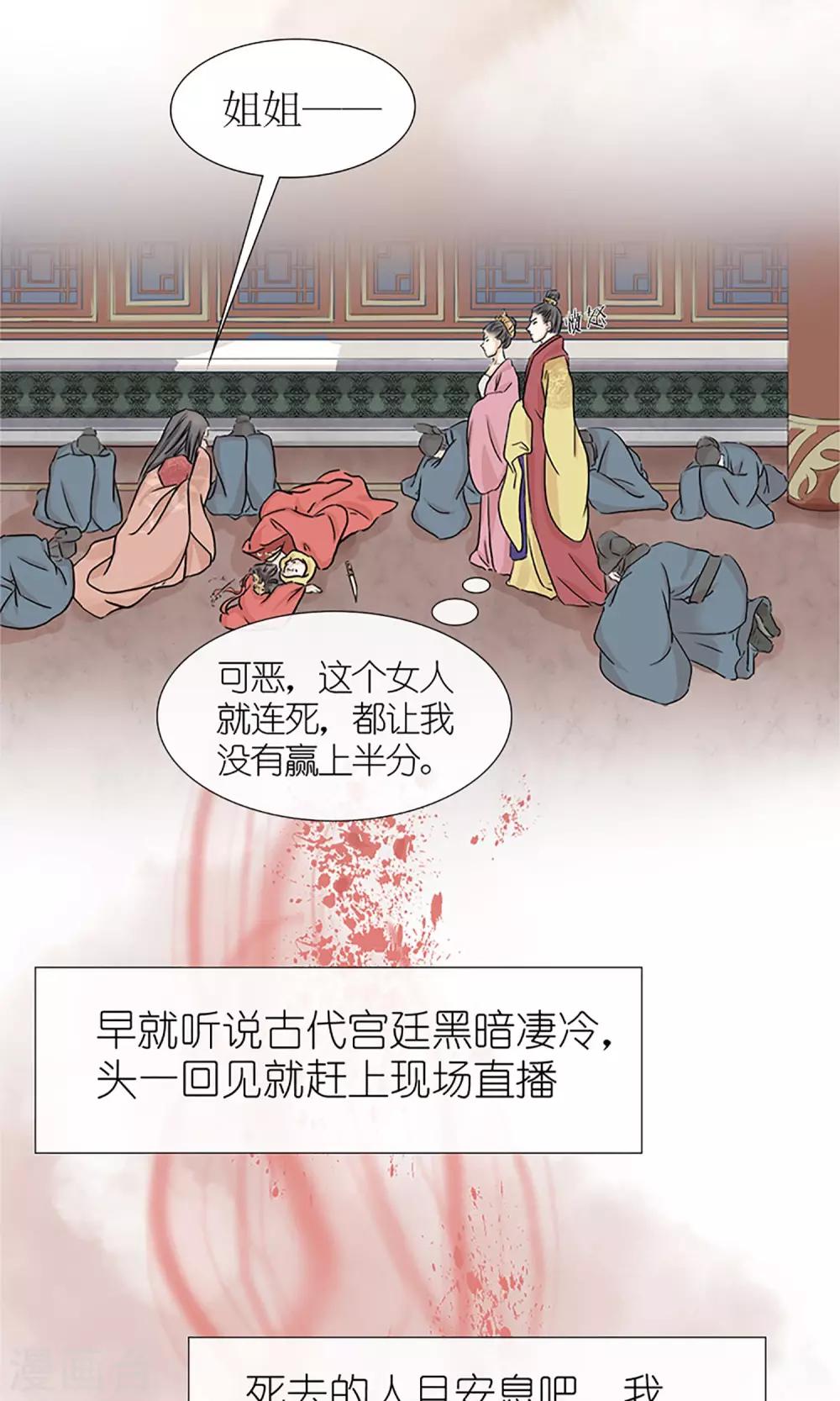 预告 血染皇宫妖孽重生24