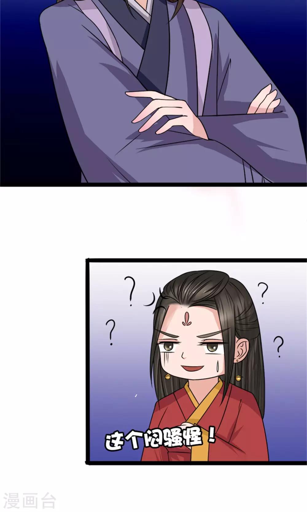 第24话 奖励19
