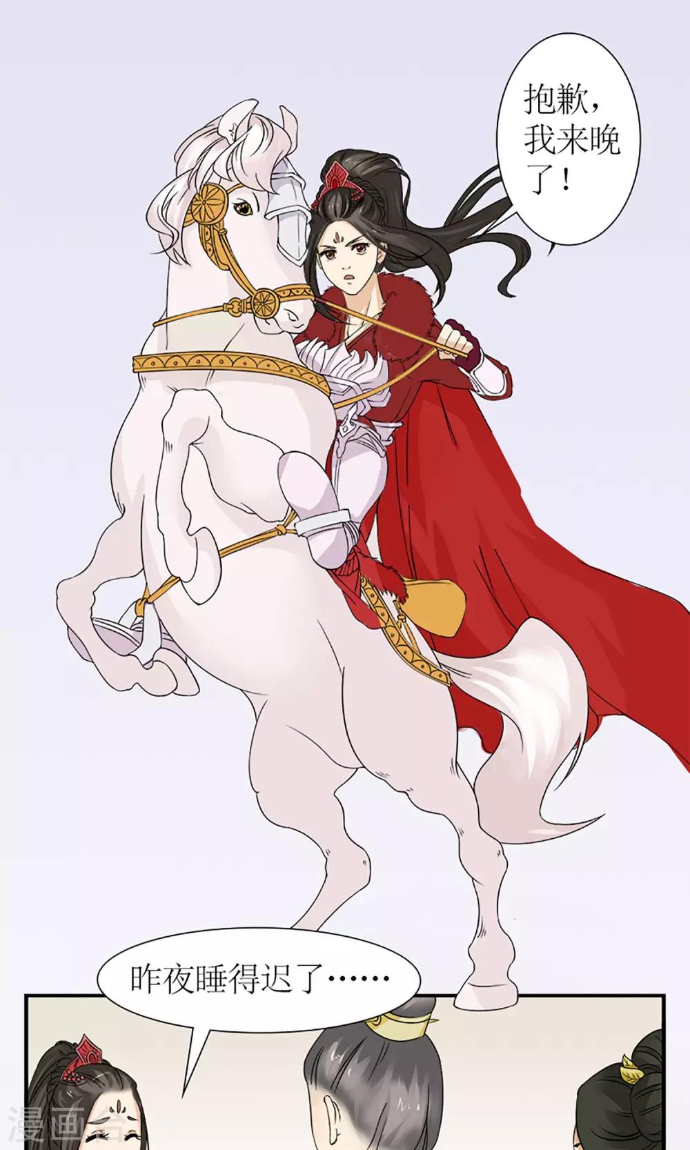 第16话 出师不利1