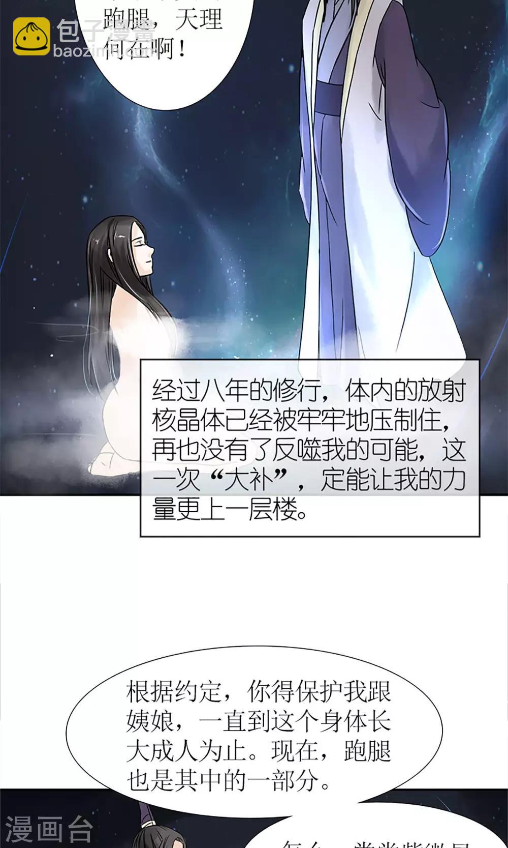 第1话 你是在吃醋吗？23