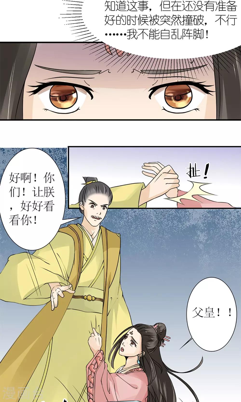 第14话  白奴封王5