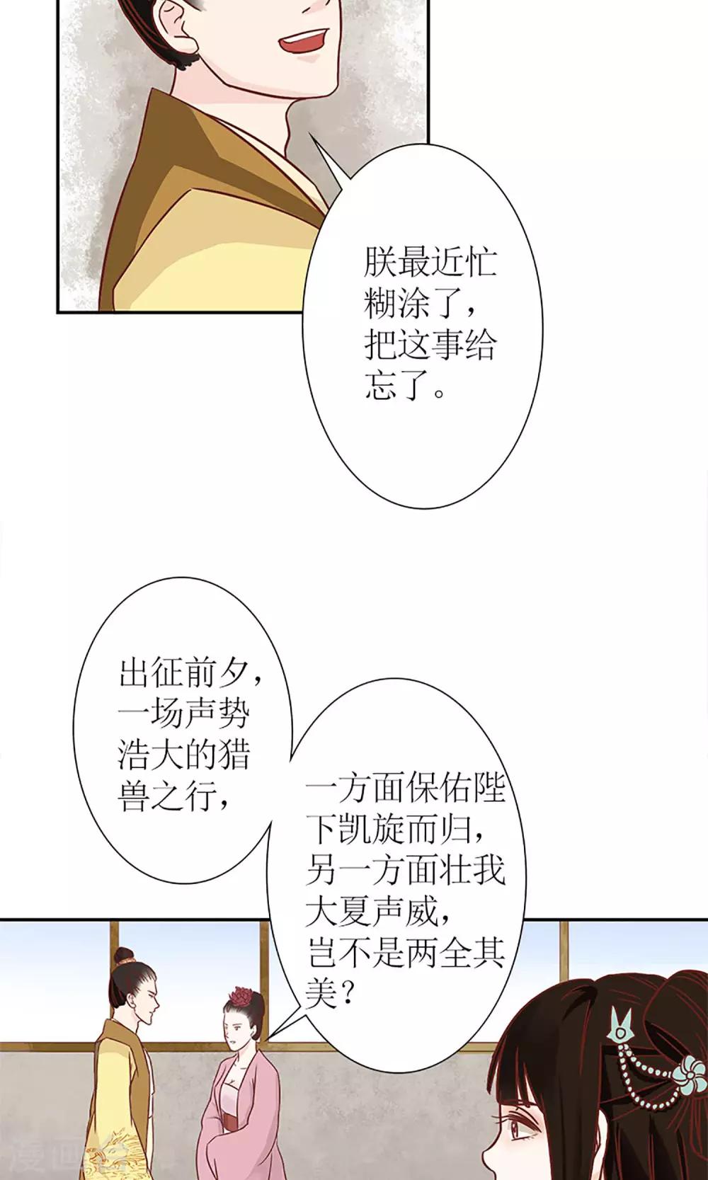 第5话 望海之行1