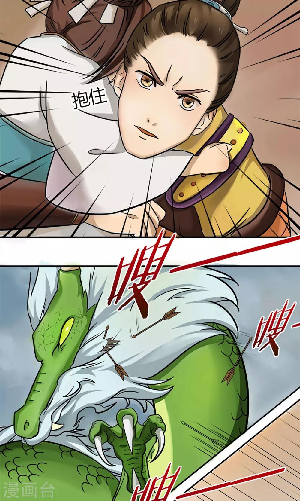 第6话 邪恶之灵的去处3