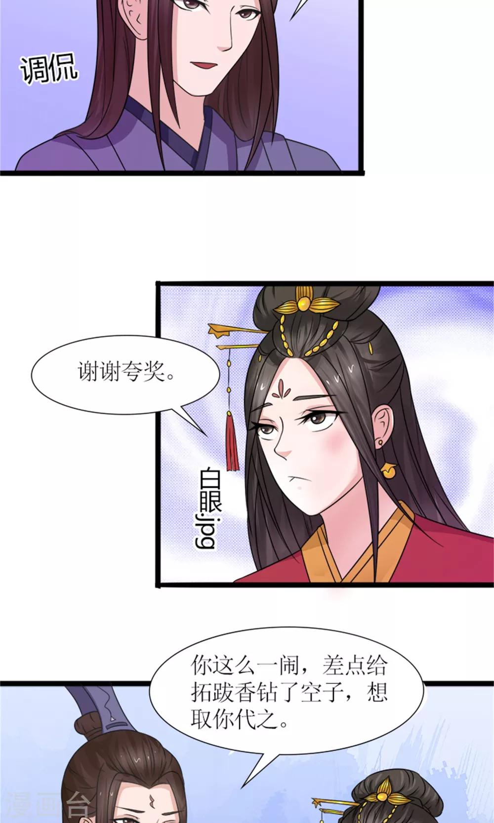 第22话 罗启相救13