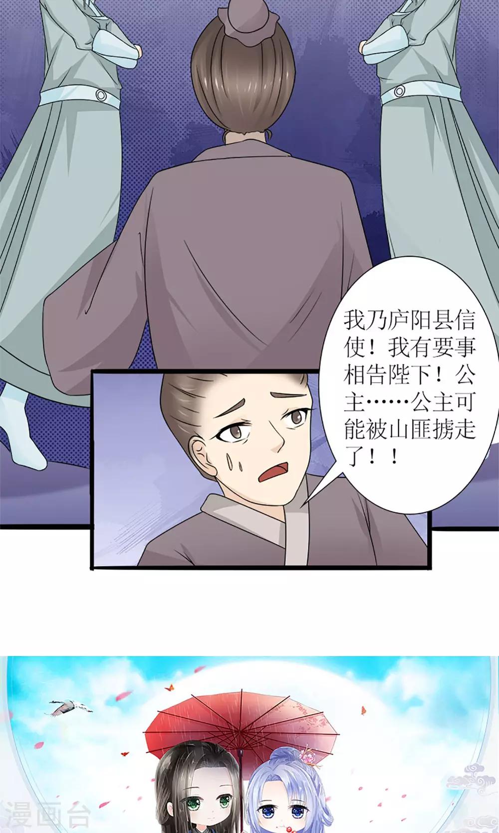 第18话 婚礼23