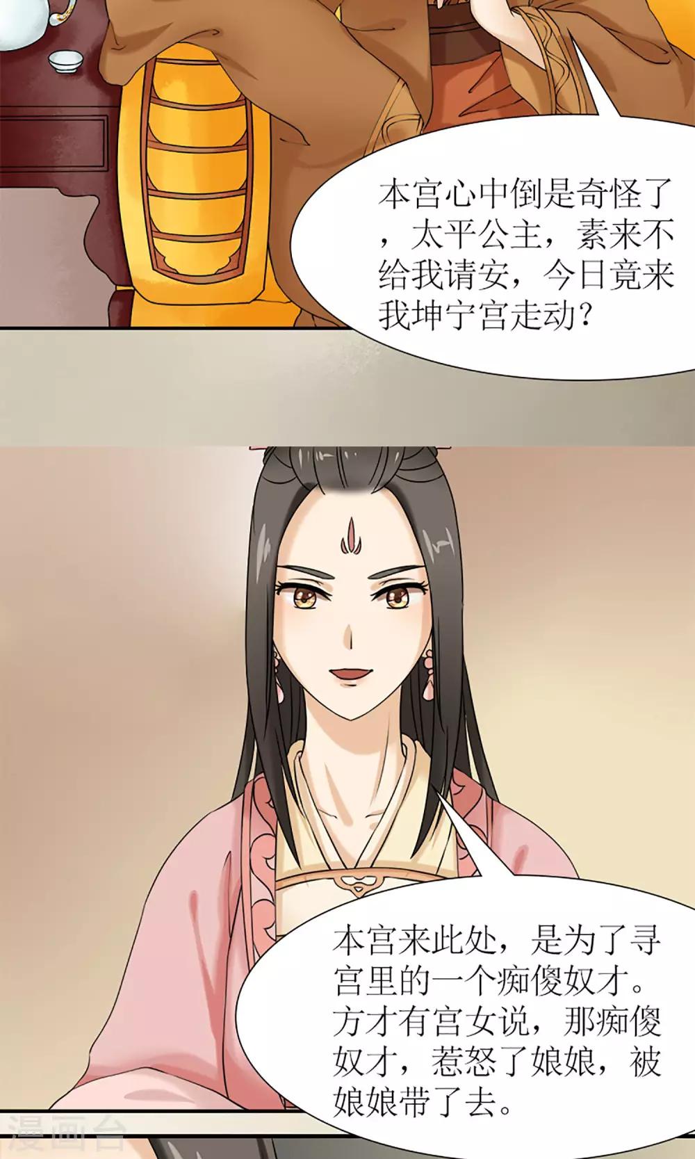 第12话 挡我者死！7