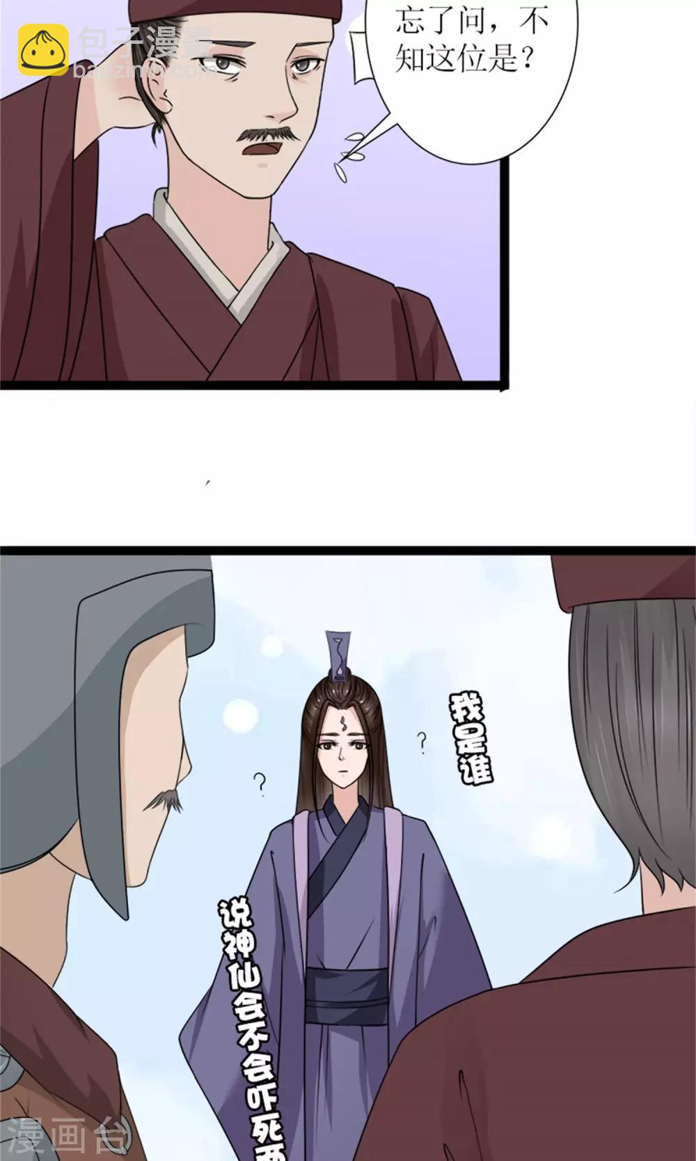 第24话 奖励4