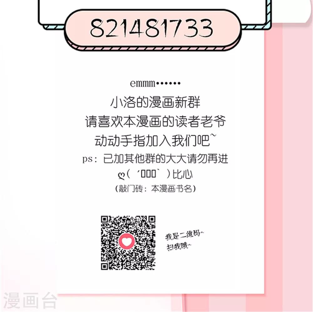 第22话 罗启相救23