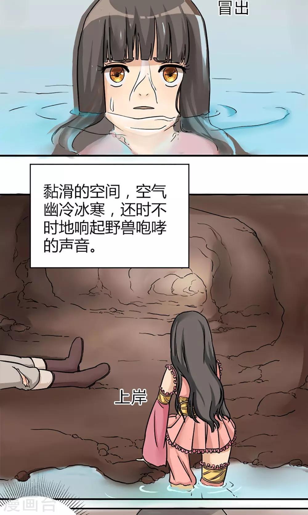第6话 邪恶之灵的去处21